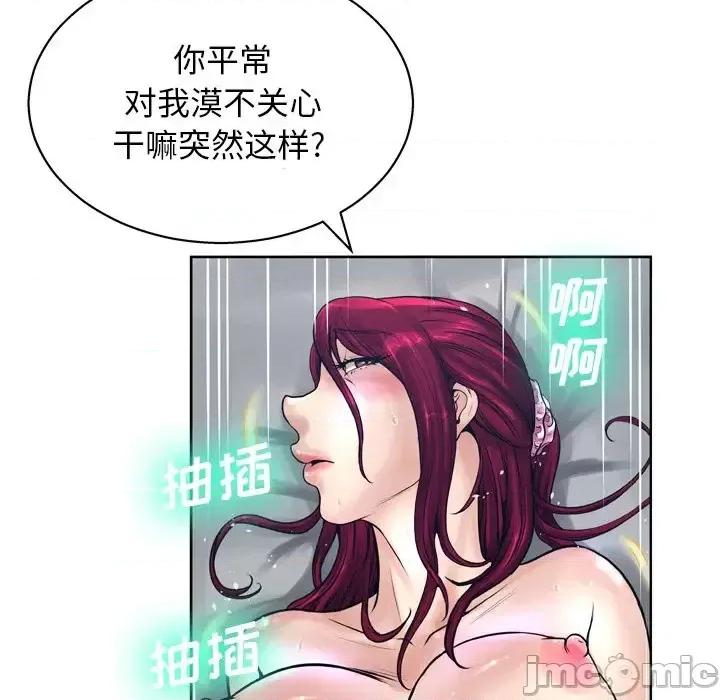 变身面膜 变脸-第 12 话 第115页