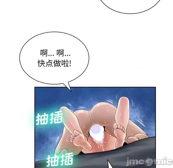 变身面膜 变脸-第 12 话 第125页