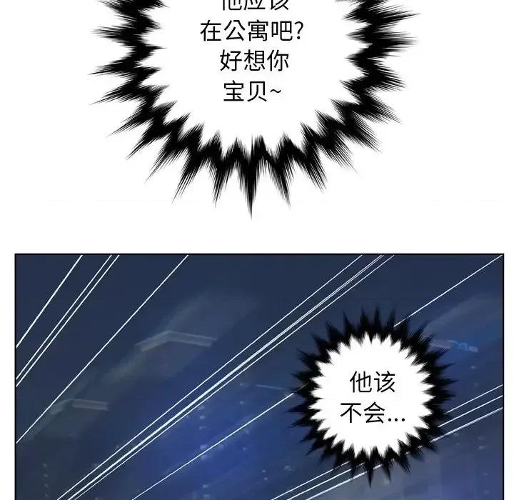 变身面膜 变脸-第 12 话 第136页