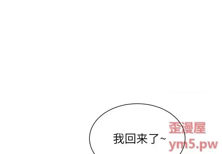 变身面膜 变脸-第 13 话 第4页