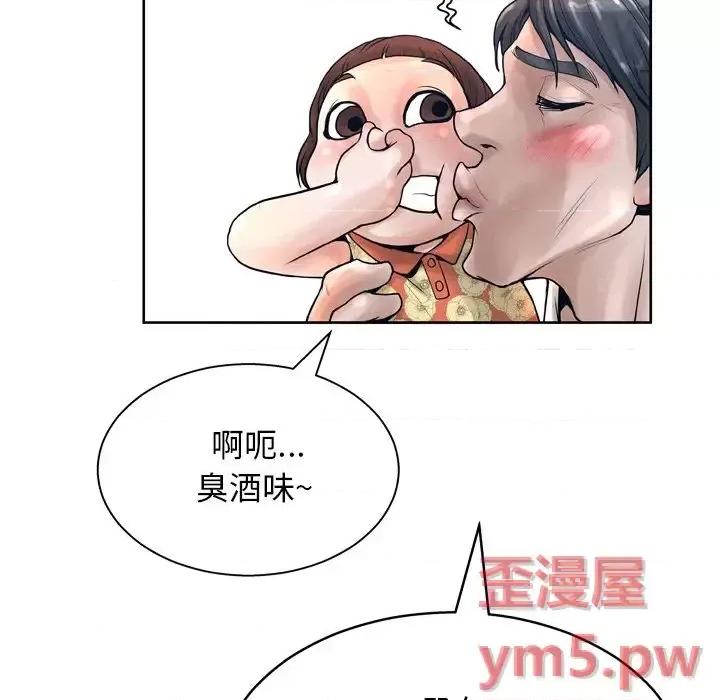 变身面膜 变脸-第 13 话 第8页