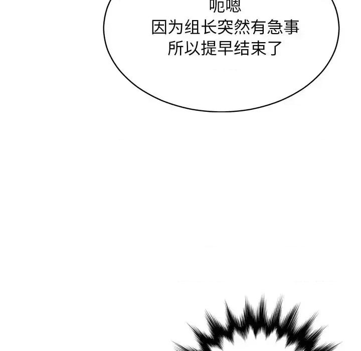 变身面膜 变脸-第 13 话 第11页