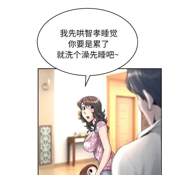变身面膜 变脸-第 13 话 第13页
