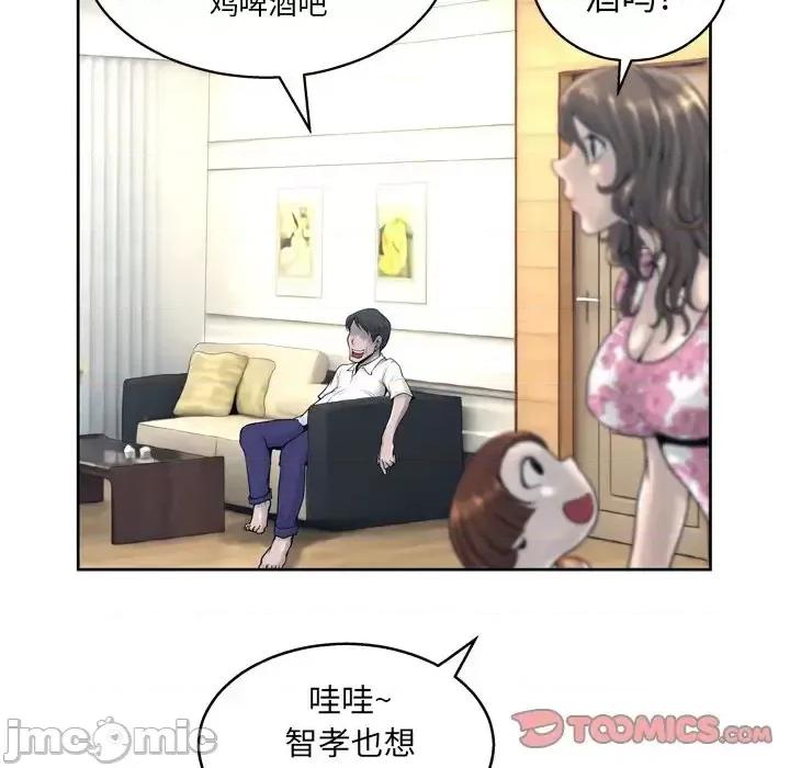 变身面膜 变脸-第 13 话 第15页