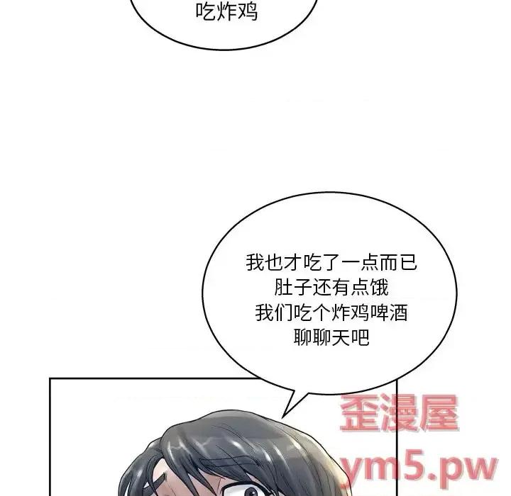 变身面膜 变脸-第 13 话 第16页