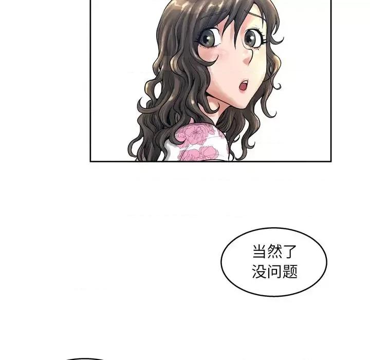 变身面膜 变脸-第 13 话 第18页