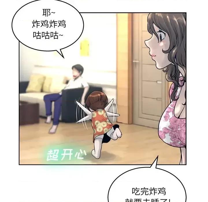 变身面膜 变脸-第 13 话 第19页