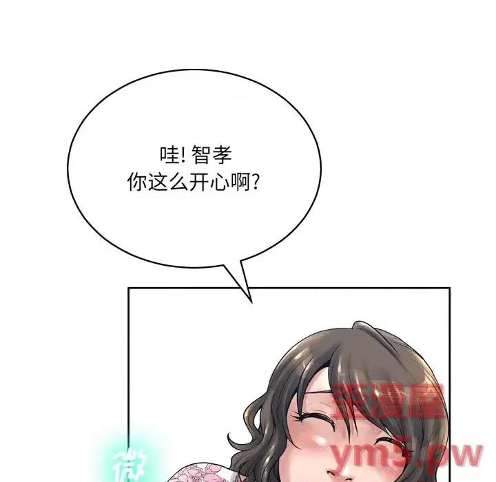 变身面膜 变脸-第 13 话 第22页