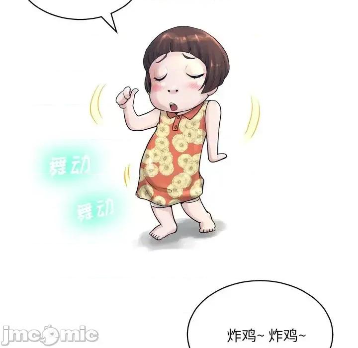 变身面膜 变脸-第 13 话 第25页
