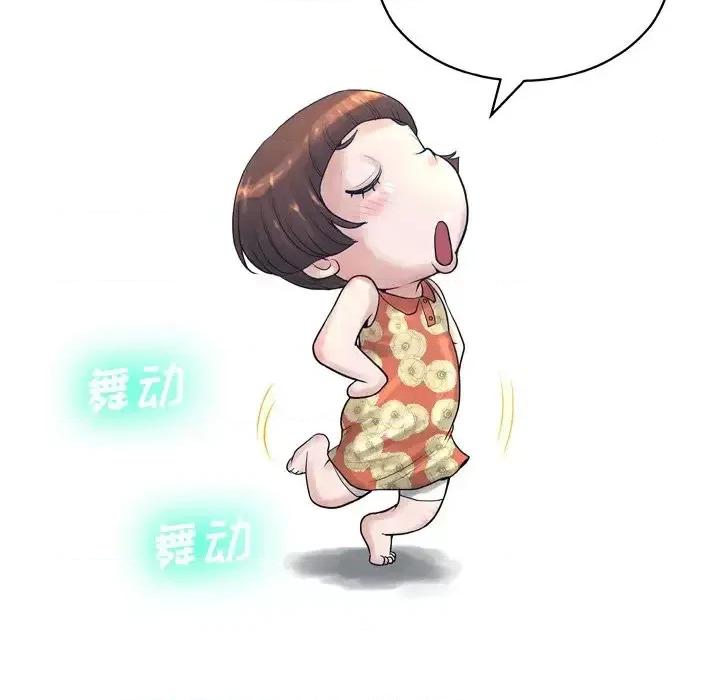 变身面膜 变脸-第 13 话 第26页