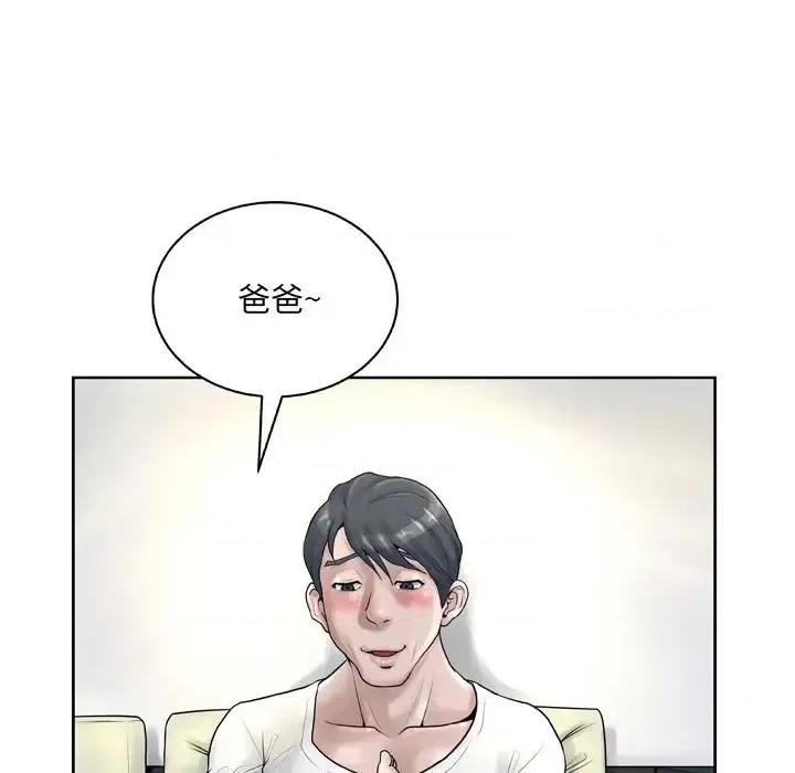 变身面膜 变脸-第 13 话 第29页