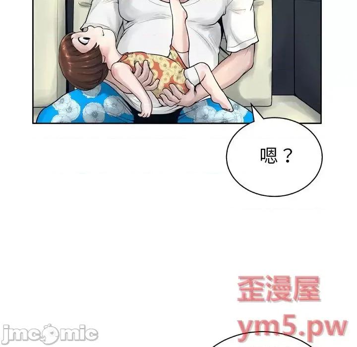 变身面膜 变脸-第 13 话 第30页