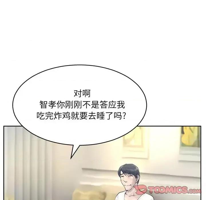 变身面膜 变脸-第 13 话 第33页