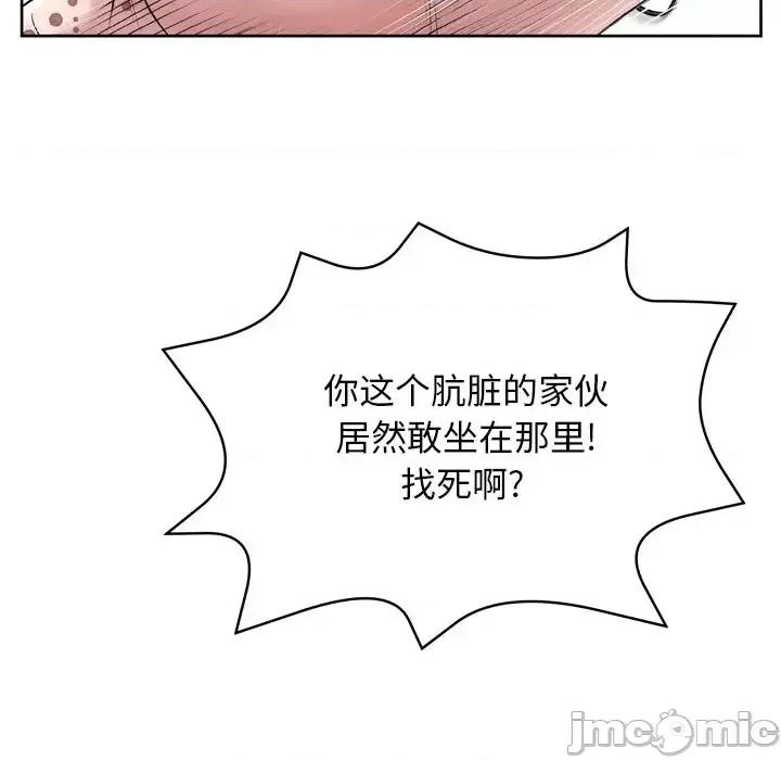 变身面膜 变脸-第 13 话 第55页