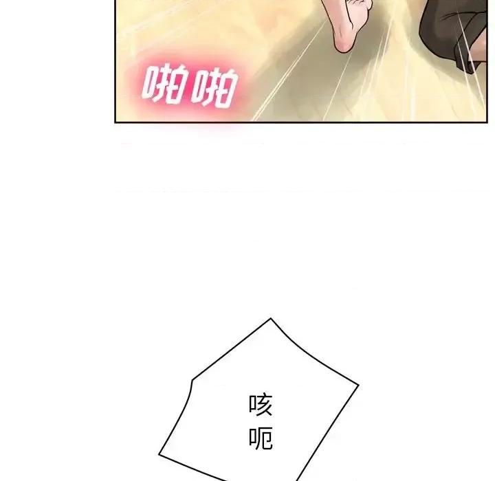 变身面膜 变脸-第 13 话 第58页