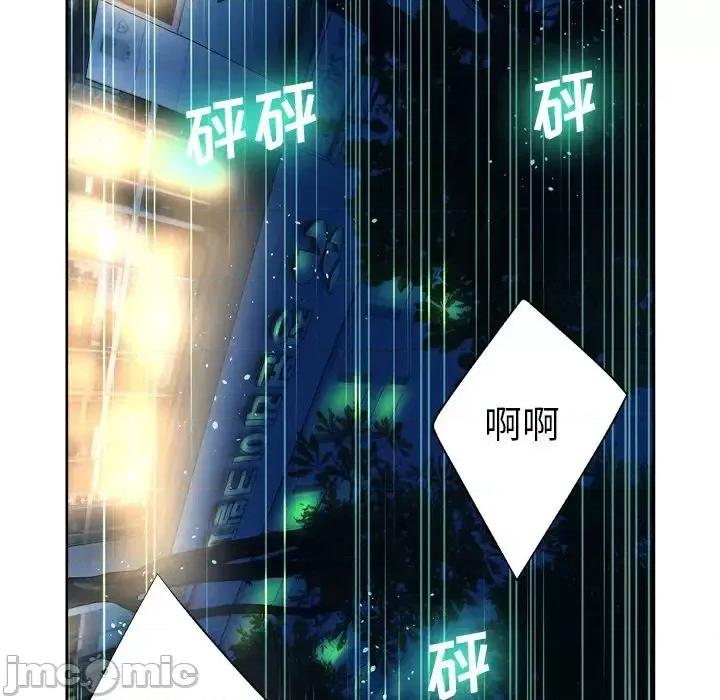 变身面膜 变脸-第 13 话 第65页