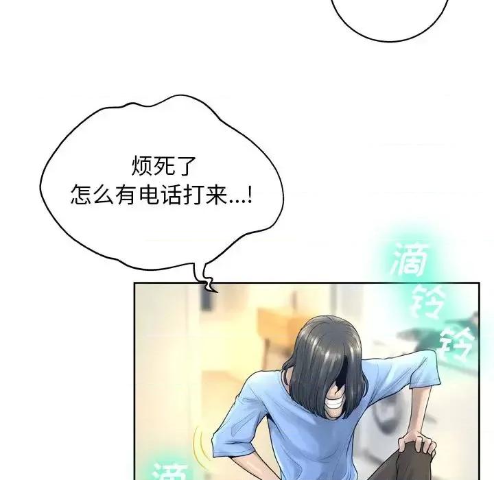 变身面膜 变脸-第 13 话 第82页