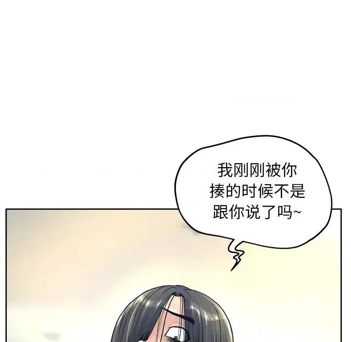 变身面膜 变脸-第 13 话 第89页