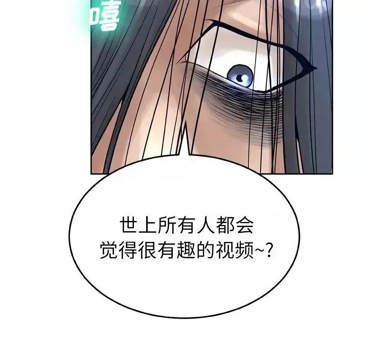 变身面膜 变脸-第 13 话 第96页