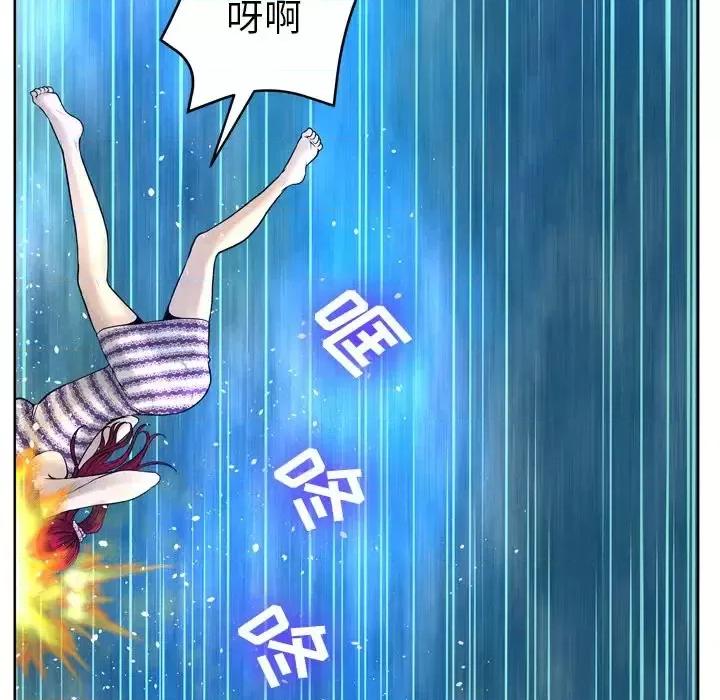 变身面膜 变脸-第 13 话 第102页