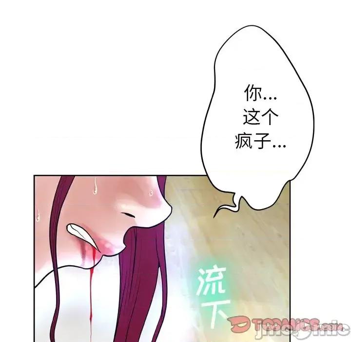 变身面膜 变脸-第 13 话 第105页