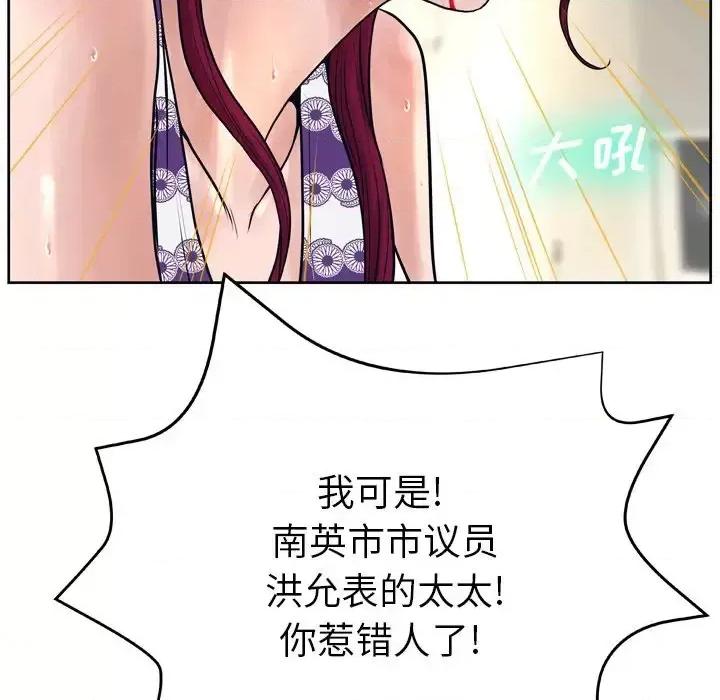 变身面膜 变脸-第 13 话 第108页