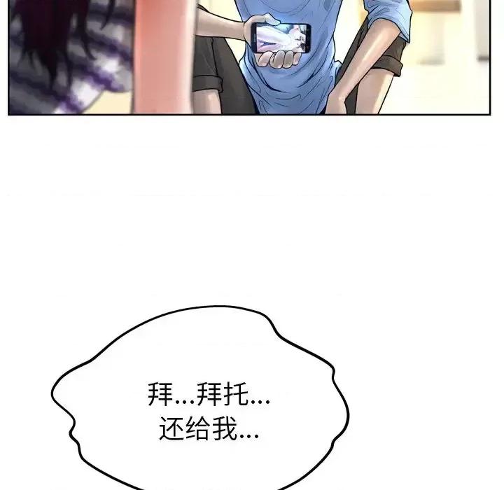 变身面膜 变脸-第 13 话 第116页