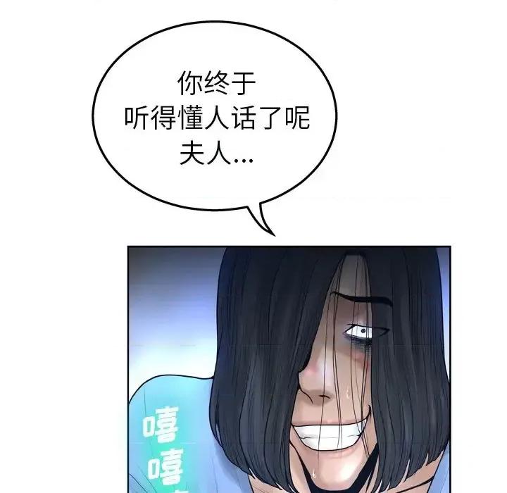 变身面膜 变脸-第 13 话 第118页