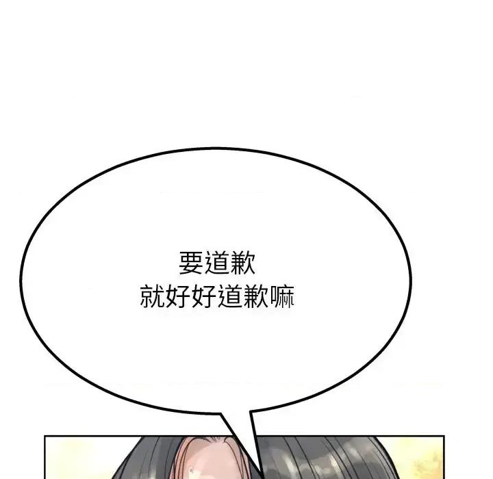 变身面膜 变脸-第 13 话 第127页
