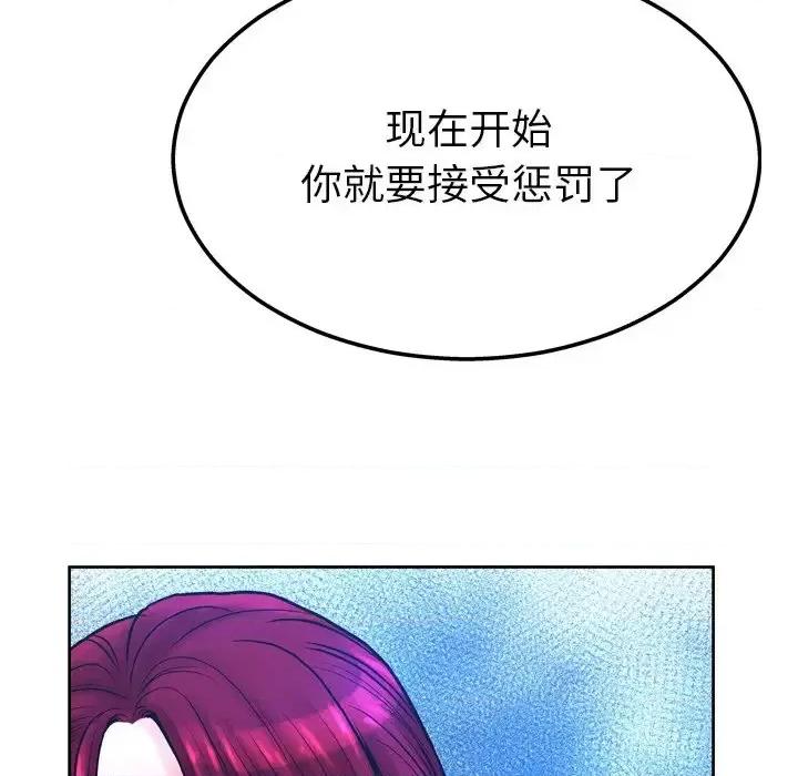 变身面膜 变脸-第 13 话 第132页