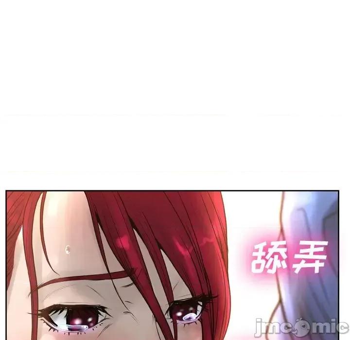 变身面膜 变脸-第 14 话 第5页