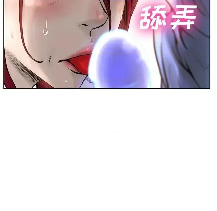 变身面膜 变脸-第 14 话 第6页