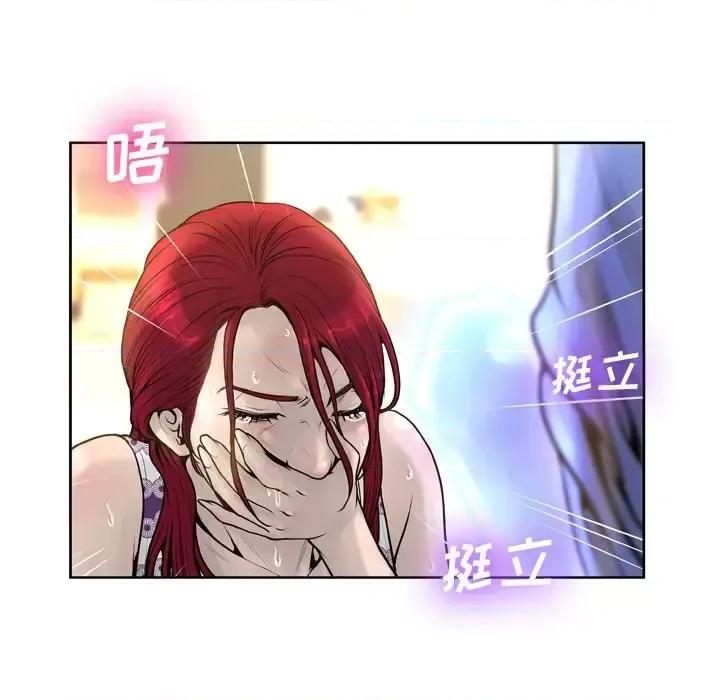 变身面膜 变脸-第 14 话 第7页