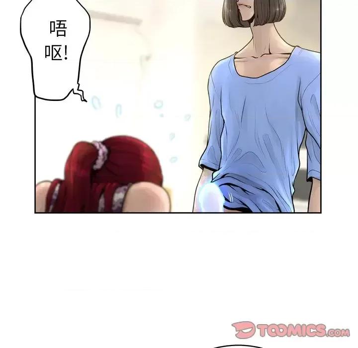 变身面膜 变脸-第 14 话 第9页