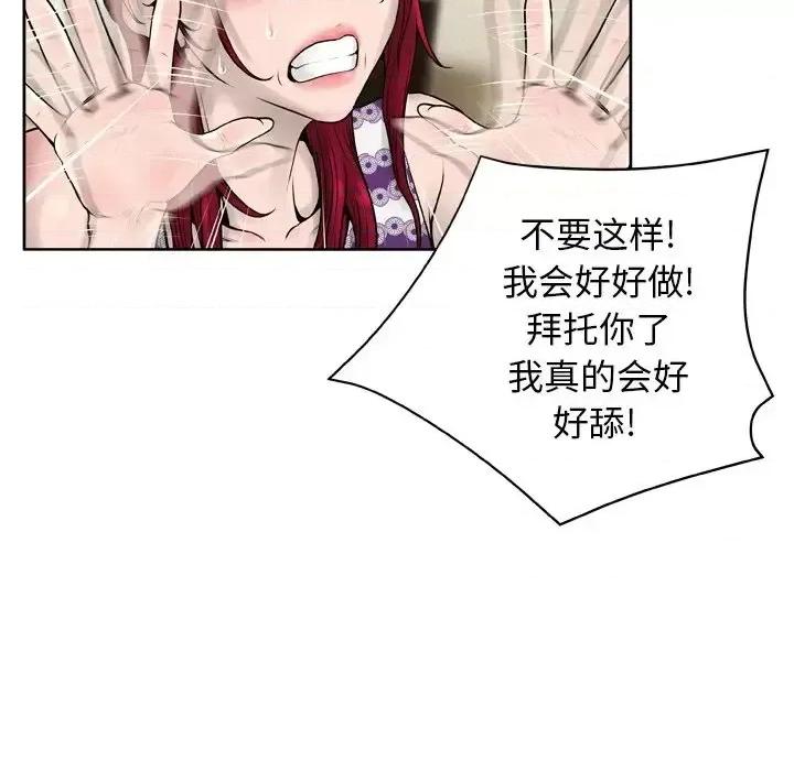 变身面膜 变脸-第 14 话 第14页