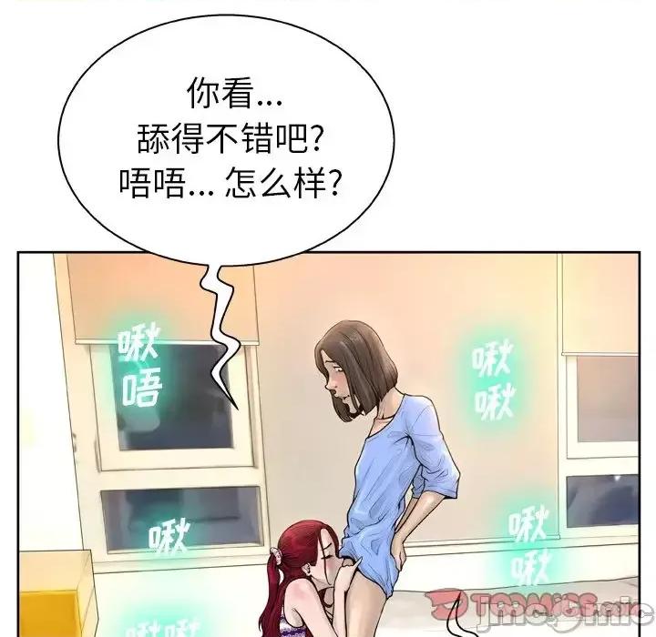 变身面膜 变脸-第 14 话 第15页