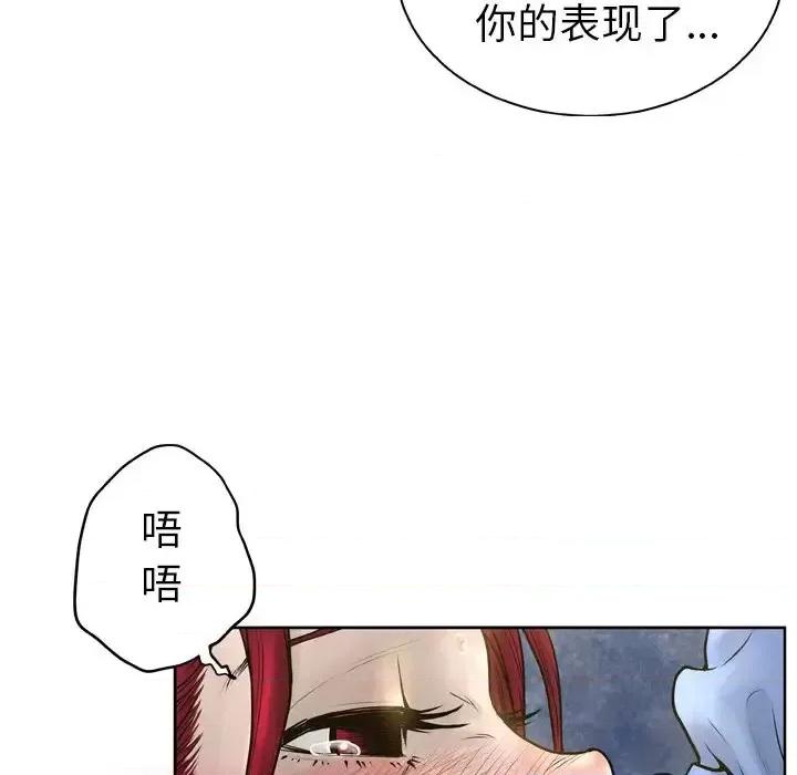 变身面膜 变脸-第 14 话 第18页