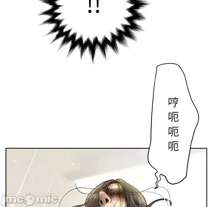 变身面膜 变脸-第 14 话 第20页