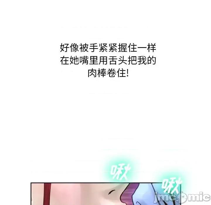 变身面膜 变脸-第 14 话 第25页