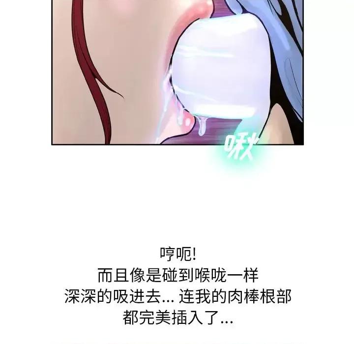 变身面膜 变脸-第 14 话 第26页