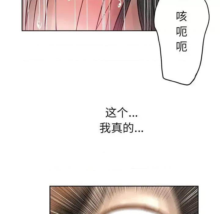 变身面膜 变脸-第 14 话 第28页