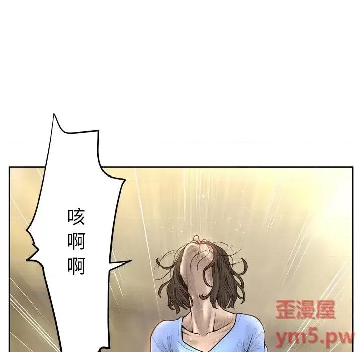 变身面膜 变脸-第 14 话 第32页