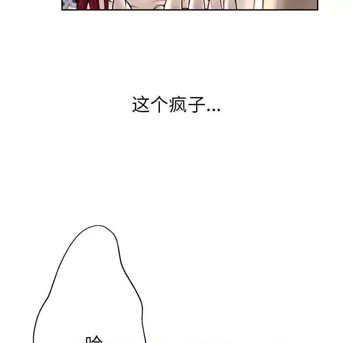 变身面膜 变脸-第 14 话 第37页
