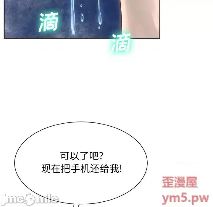 变身面膜 变脸-第 14 话 第40页