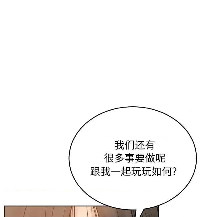 变身面膜 变脸-第 14 话 第49页
