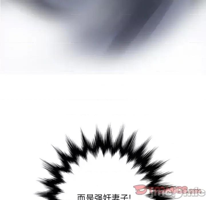 变身面膜 变脸-第 14 话 第75页