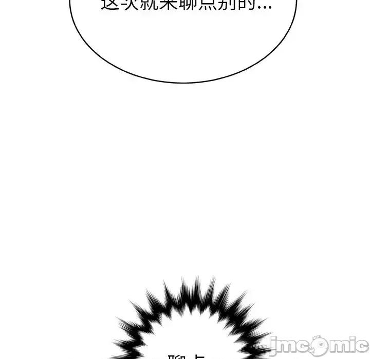 变身面膜 变脸-第 14 话 第100页