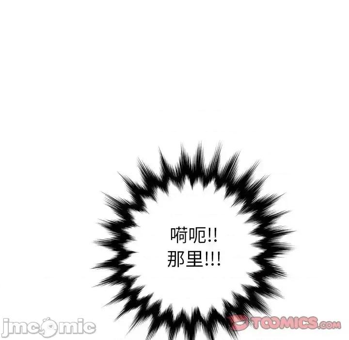 变身面膜 变脸-第 14 话 第105页
