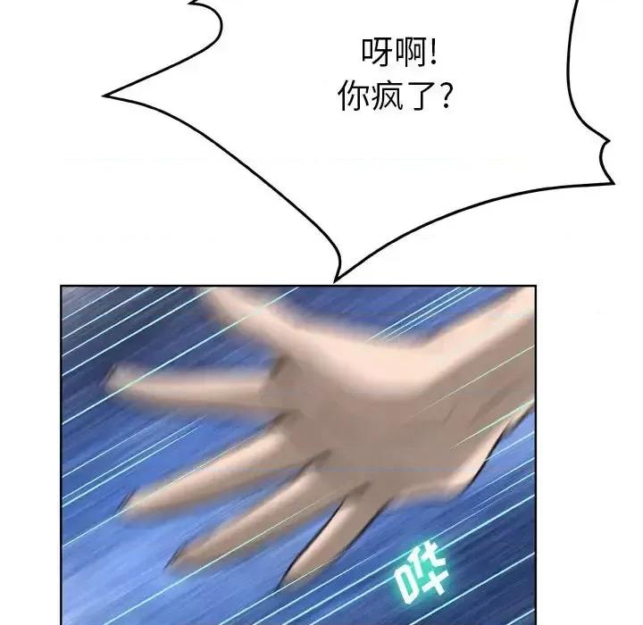 变身面膜 变脸-第 14 话 第108页