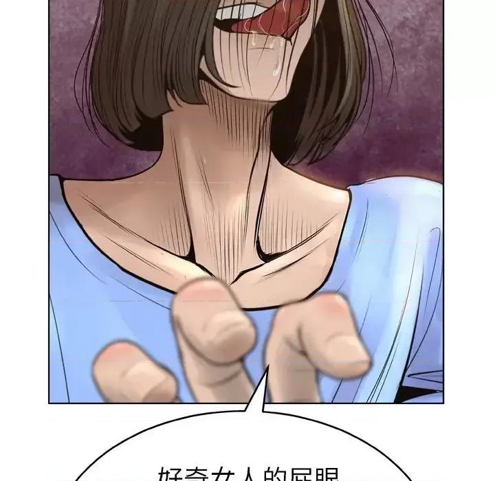 变身面膜 变脸-第 14 话 第113页